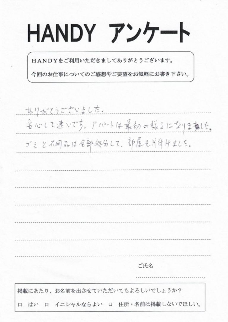 伊丹市　Y.K様
