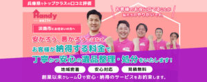 handy-memento-awaji-main-pc