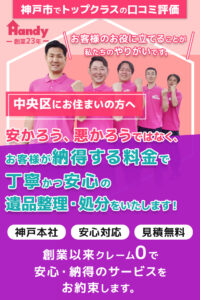 handy-memento-chuou-main-sp