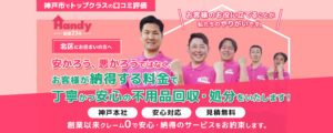 handy-kita-main-pc