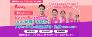 handy-memento-nada-pc