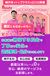 handy-memento-nada-sp