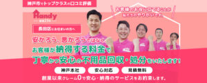 handy-nagata-main-pc