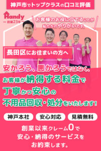handy-nagata-main-sp