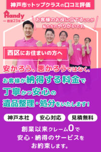 handy-memento-nishi-main-sp